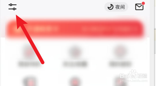 起点读书如何开启消息推送通知