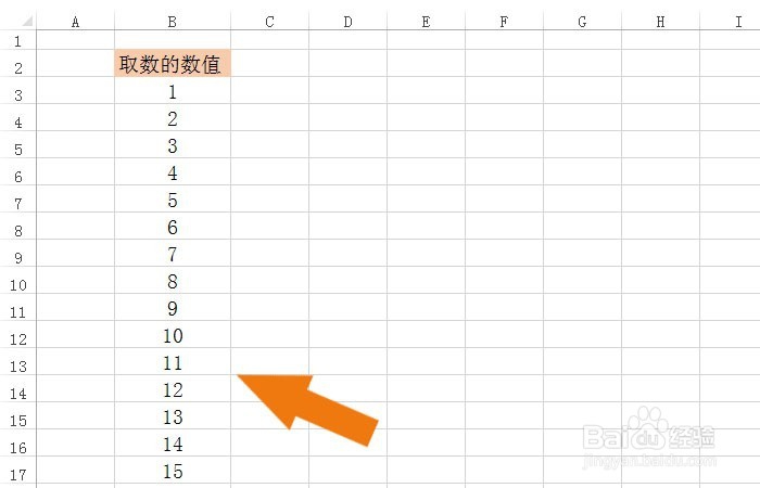 Excel表中如何对数据按区间随机取数