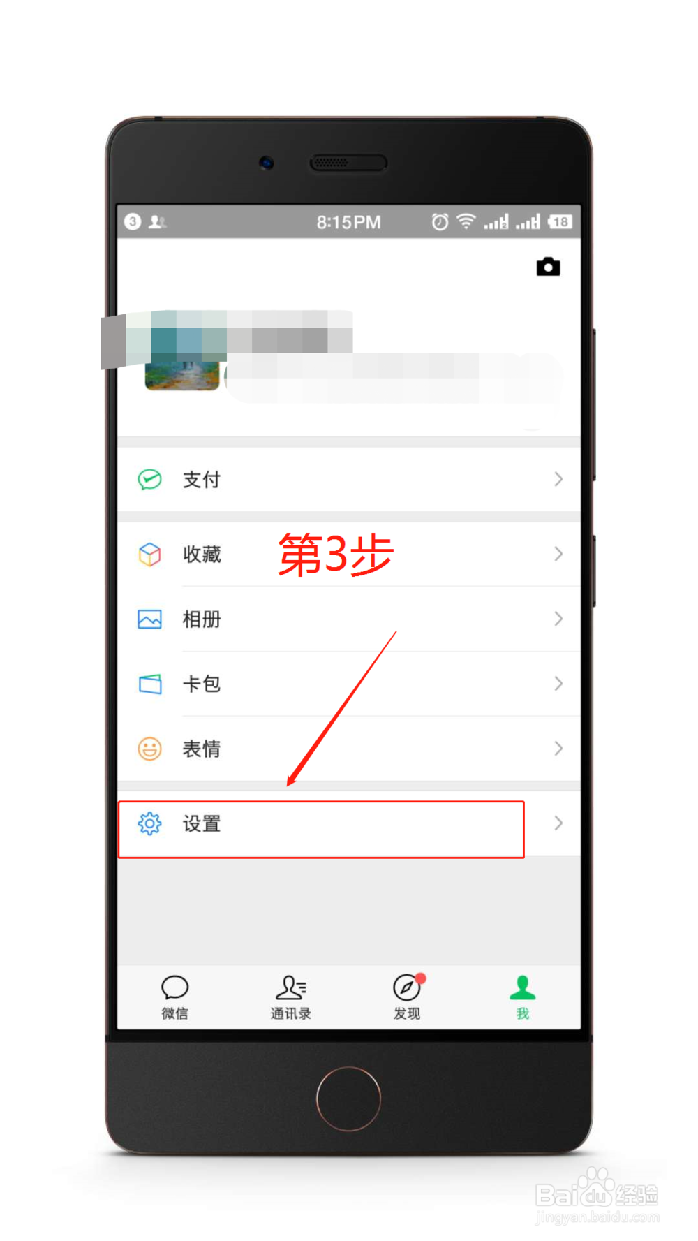 如何迁移／备份微信聊天记录？