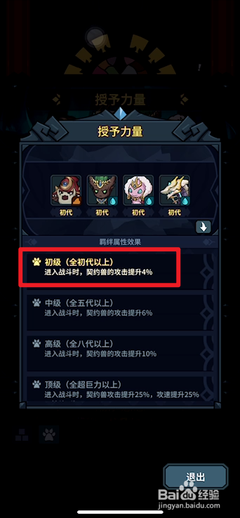 提灯与地下城羁绊怎么激活