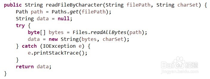 Java读取一个文件,有哪些方法