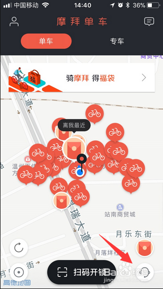 摩拜单车被别人骑走了怎么办