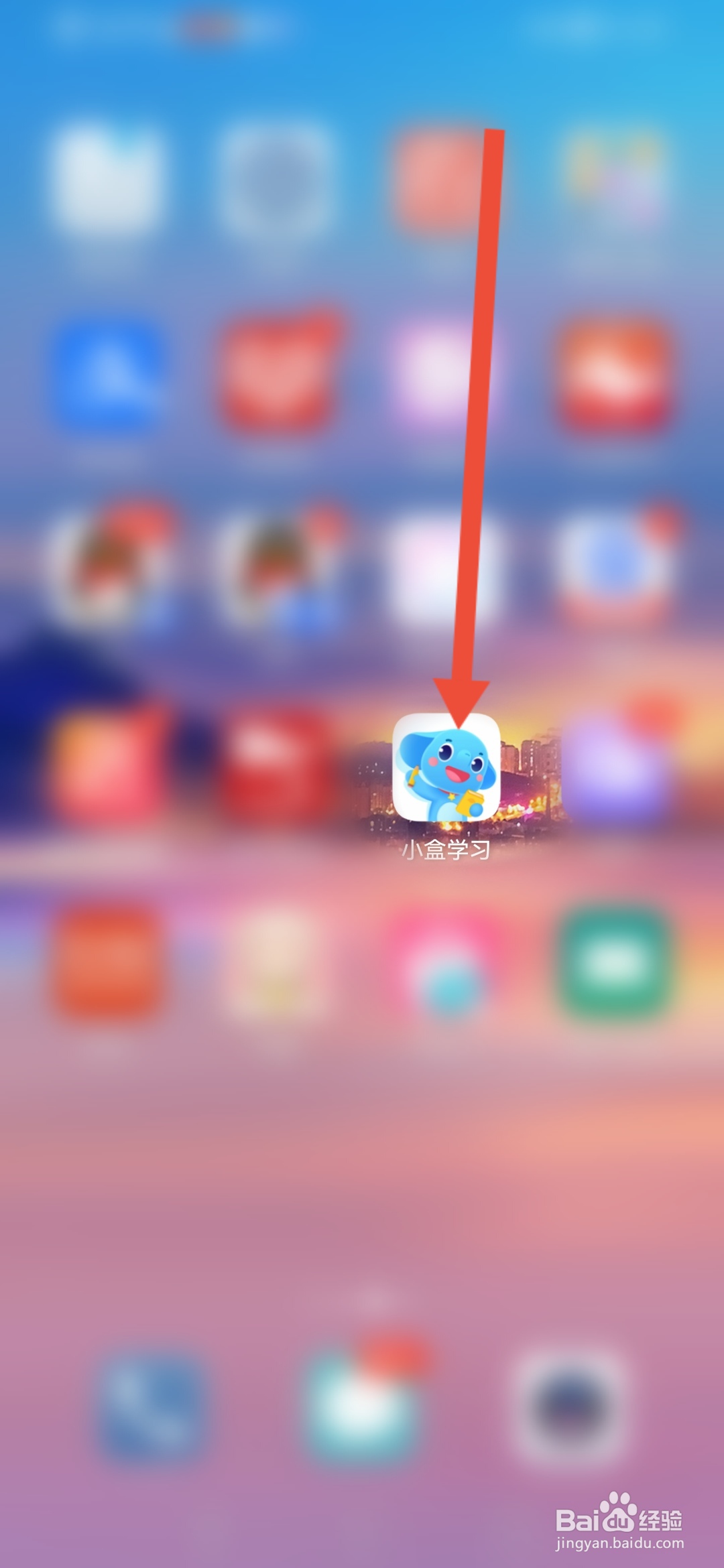 小盒学习怎么开启家长验证