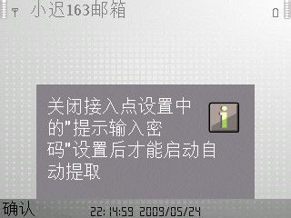 解决NOKIA E71主屏上不显示新邮件