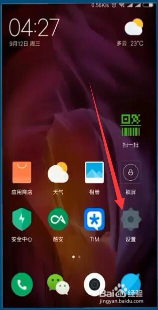 手机如何查看ＷｉＦｉ连接的密码