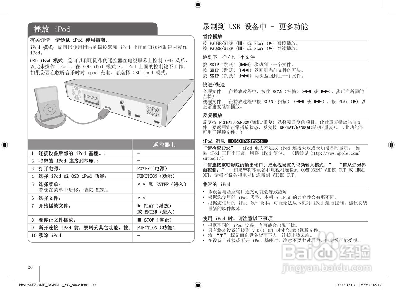 LG HW964PZ家庭影院使用说明书:[2]