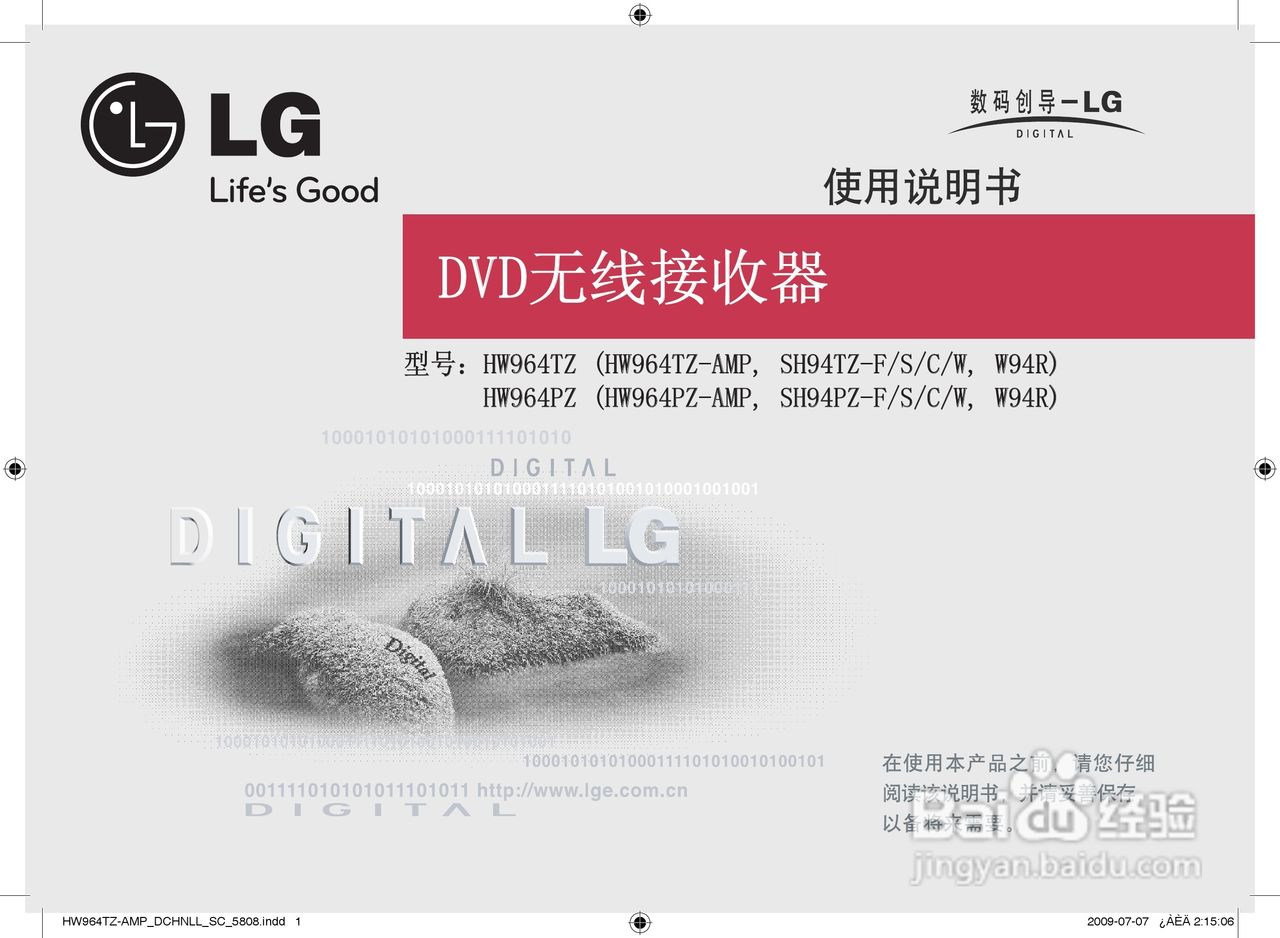 LG HW964PZ家庭影院使用说明书:[1]
