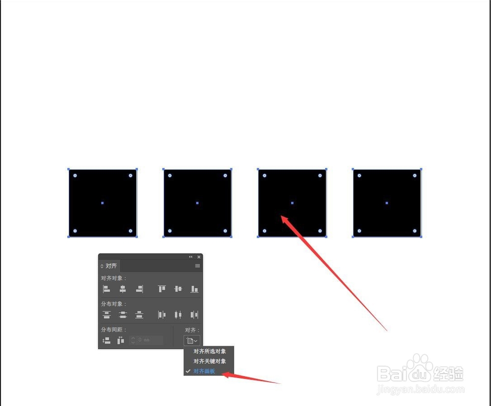 Adobe Illustrator(AI)对齐工具