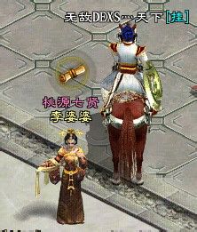征途2明珠任务