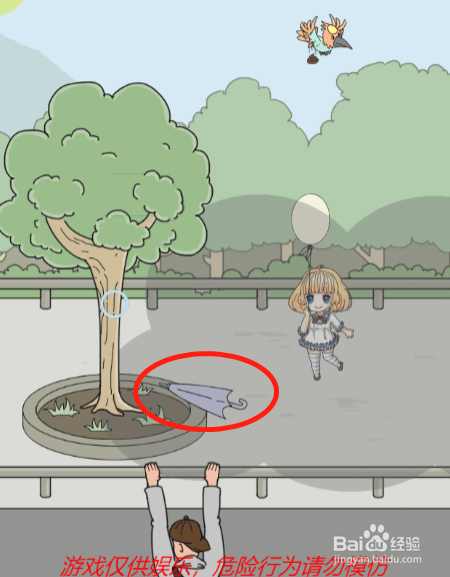 我被狗仔拍照了第四关过关攻略