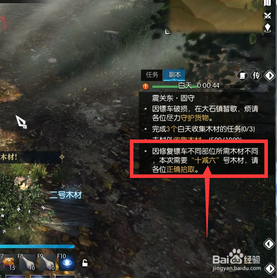 逆水寒震关东固守怎么玩