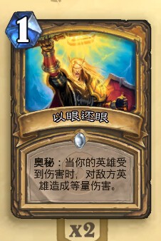 炉石传说JJC卡牌分析——圣骑士篇