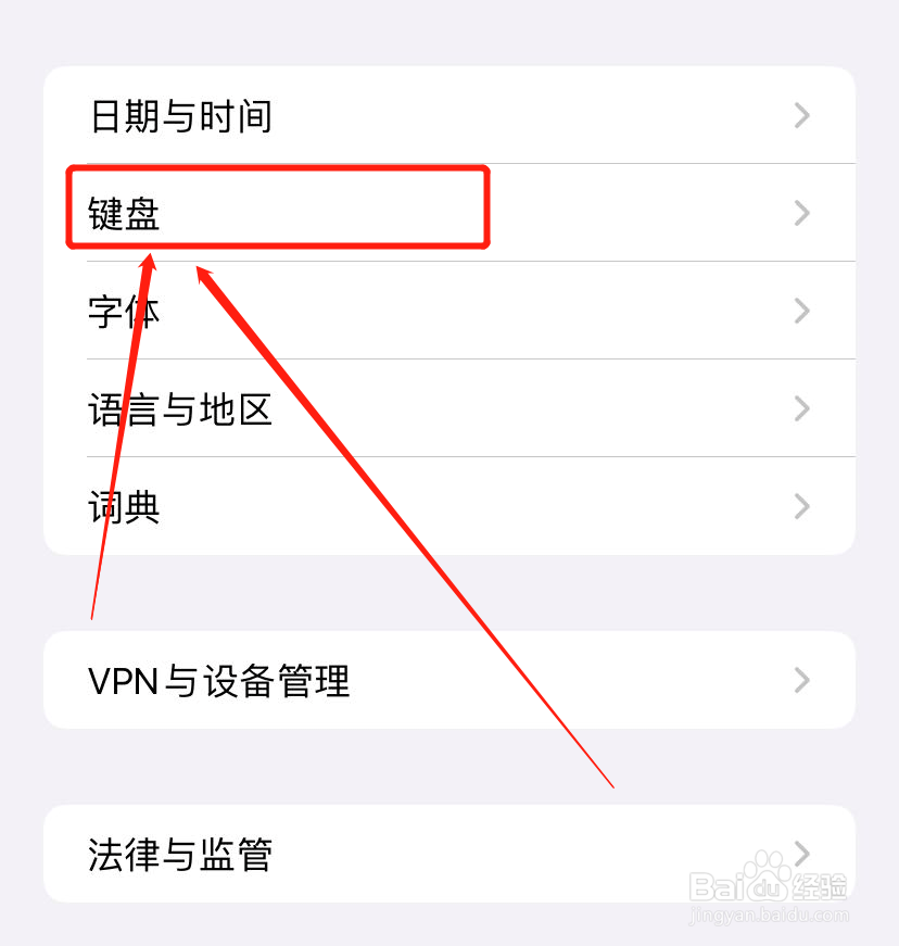 iPhone怎么关闭字符预览功能