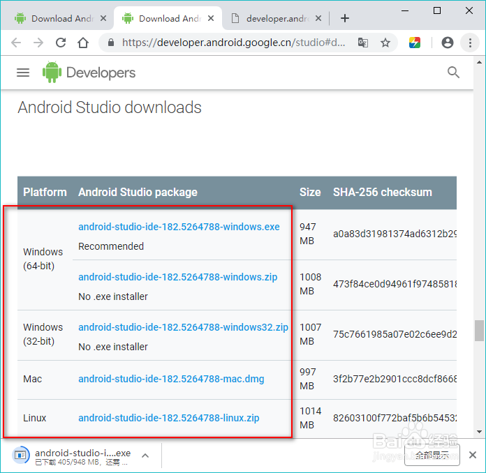 android Studio怎么下载安装(不用Google代理)