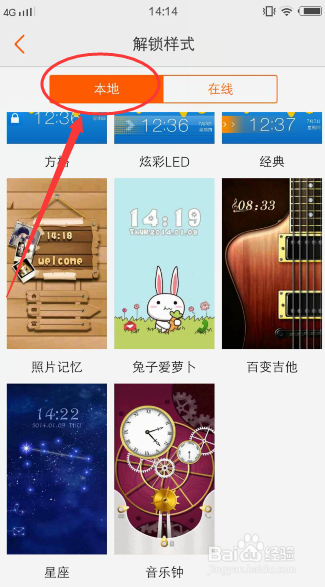 vivo手机怎样设置壁纸和字体