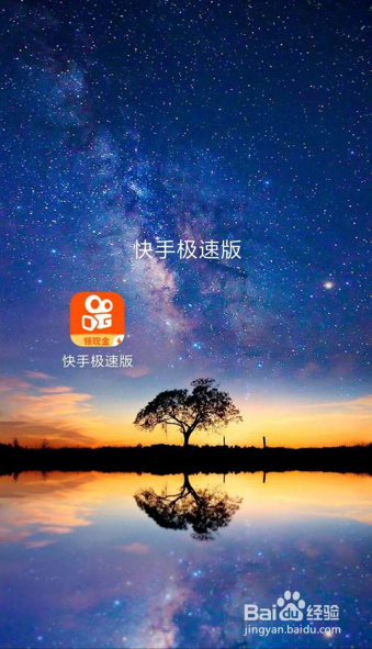 快手搜索在哪里？