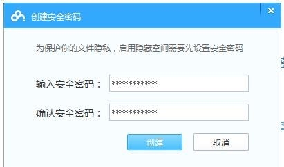 百度云管家如何启用隐藏空间