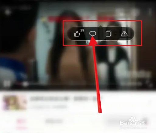 哔哩哔哩如何回复弹幕