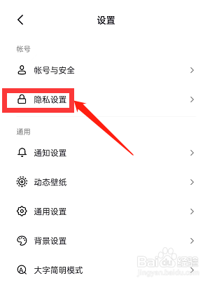 抖音相册位置信息怎么关闭