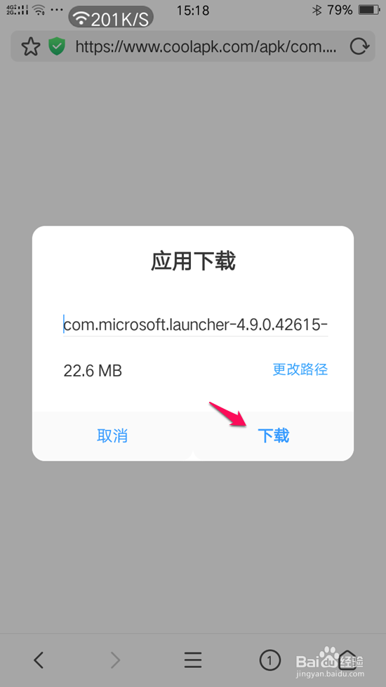 Windows10使用 Microsoft 帐户登录手机的方法