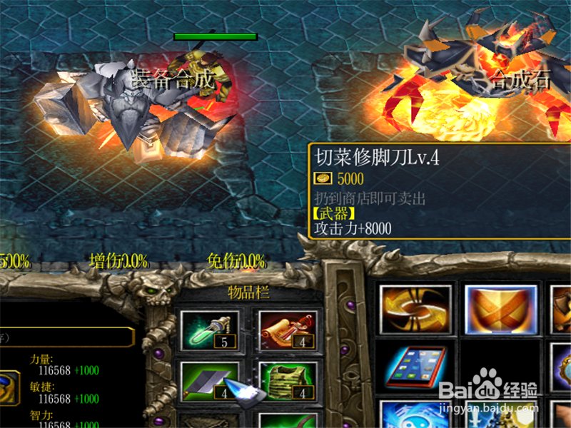 盗墓世界:鲁王宫新手装备怎样升级 装备攻略