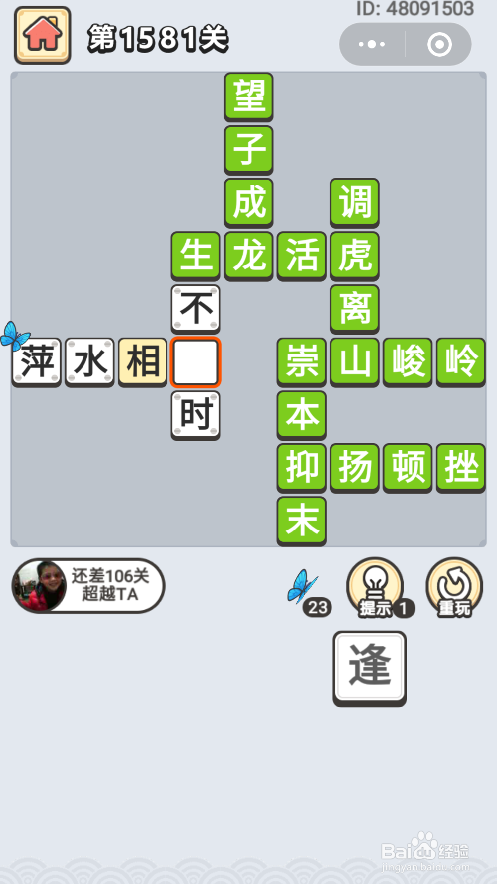 微信成语小秀才第1551关至1645关答案