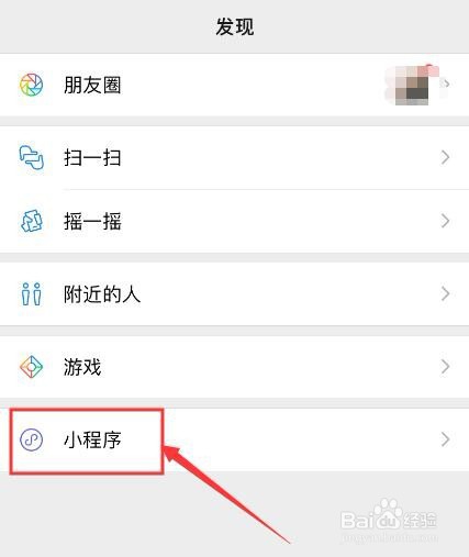 如何删除微信小程序?如何删除不使用的小程序?