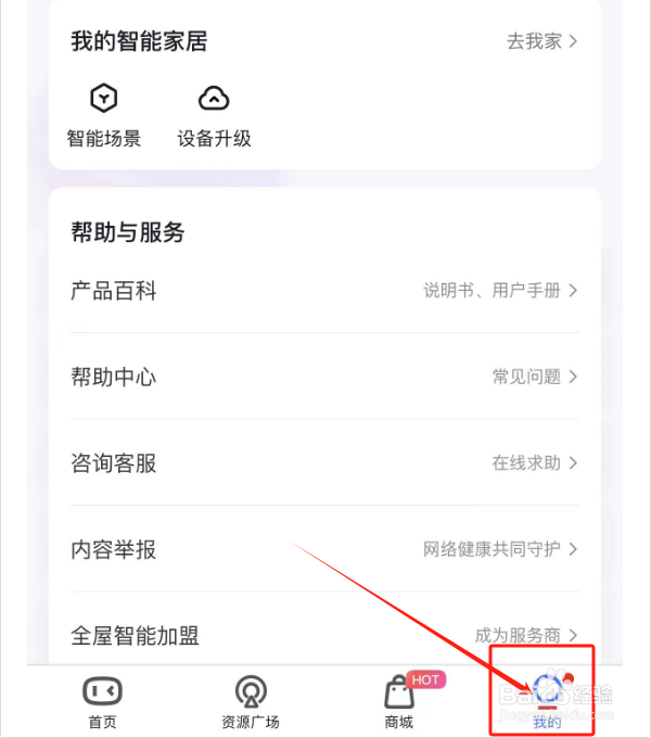 小度兑换码如何兑换