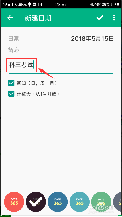 手机倒计时怎么显示在桌面