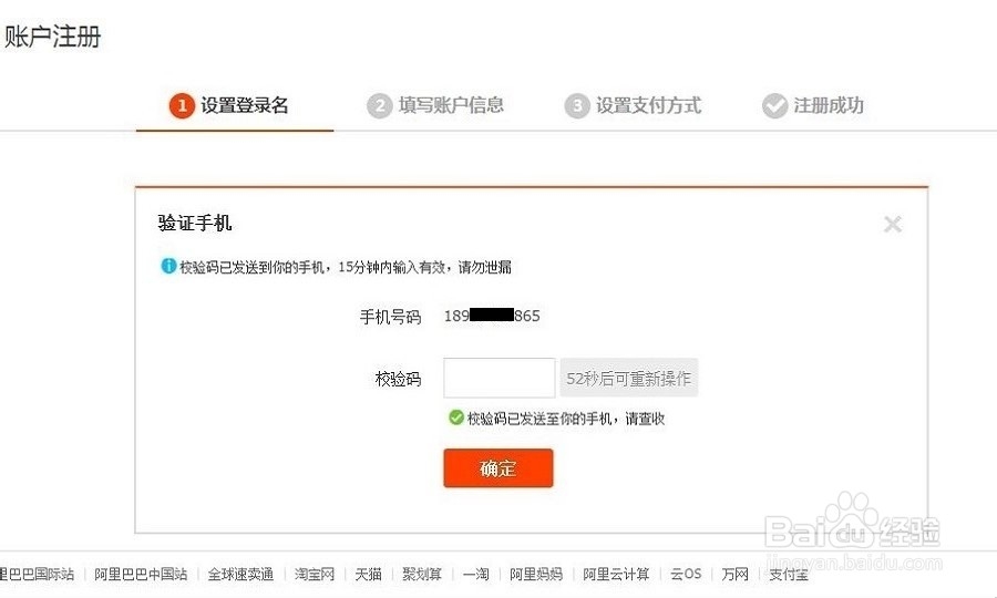 如何申请淘宝账号购物