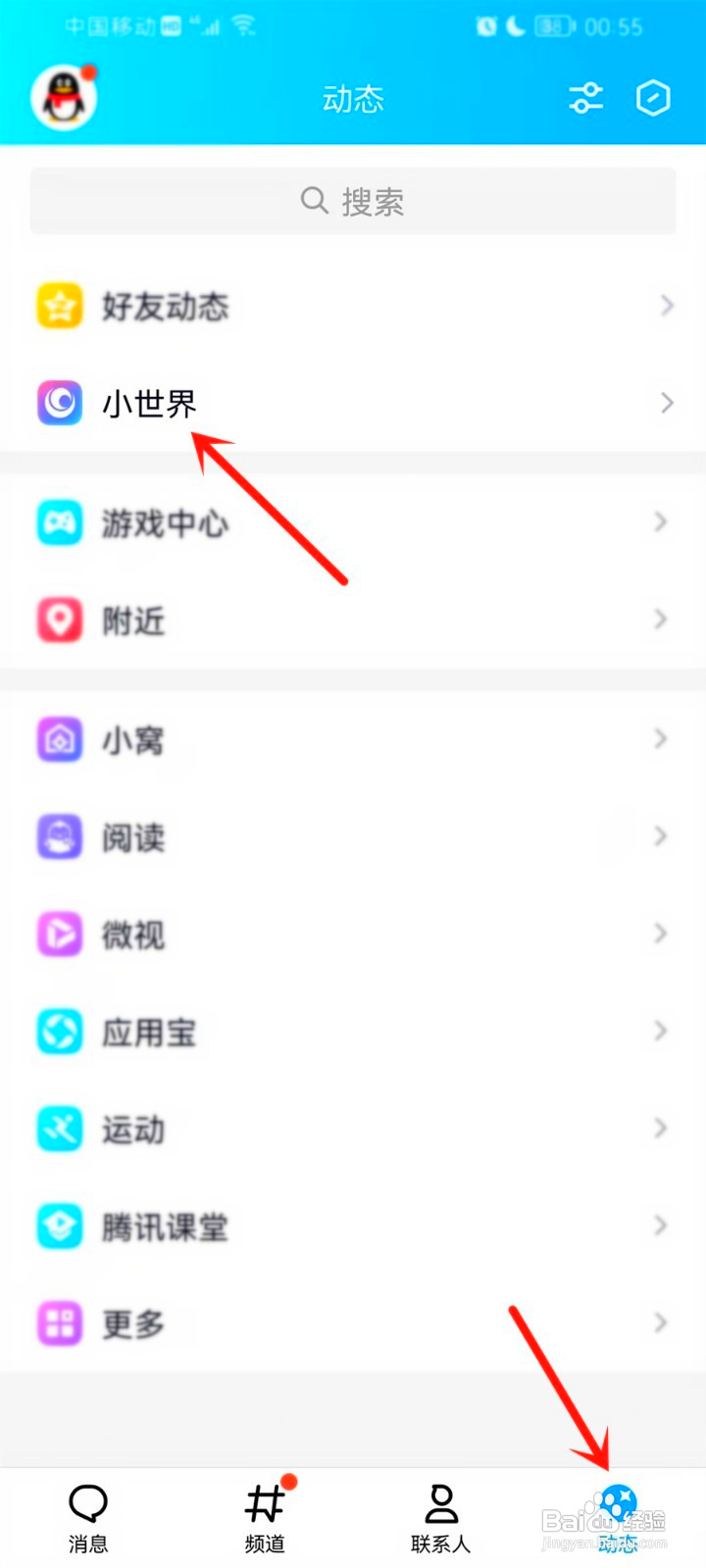 qq小世界的数字图鉴到哪里查看