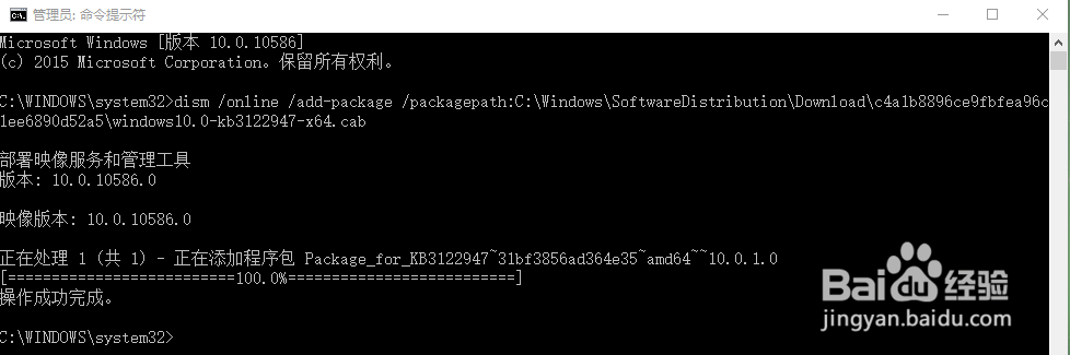 Win10更新失败的解决办法