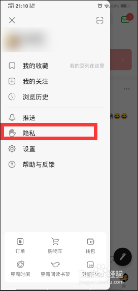 豆瓣如何退出加入的小组