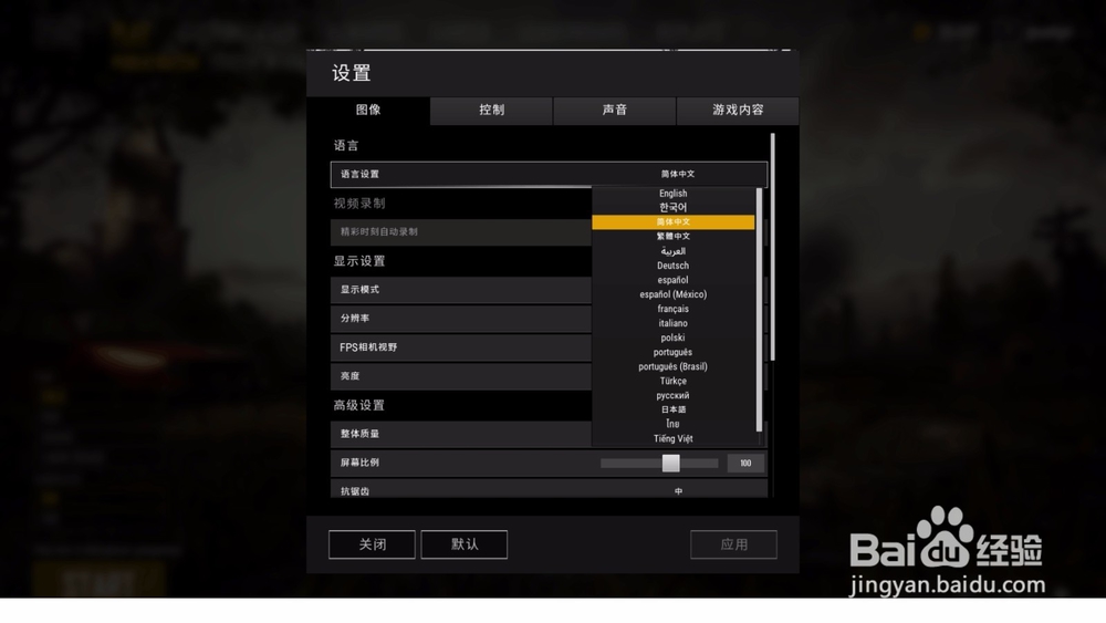 绝地求生出现白框如何处理？