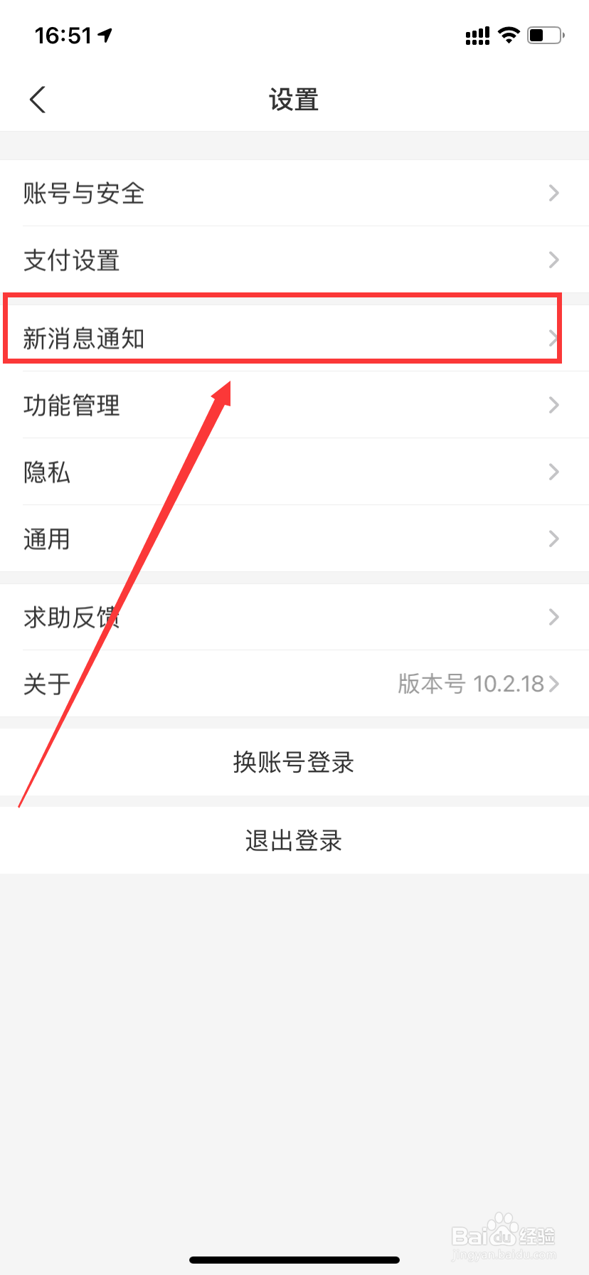 支付宝怎么开启消息静默通知