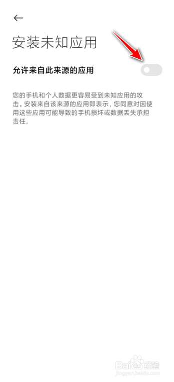 小米手机安装不了软件是怎么回事