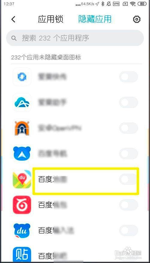 小米MIUI11如何隐藏应用图标