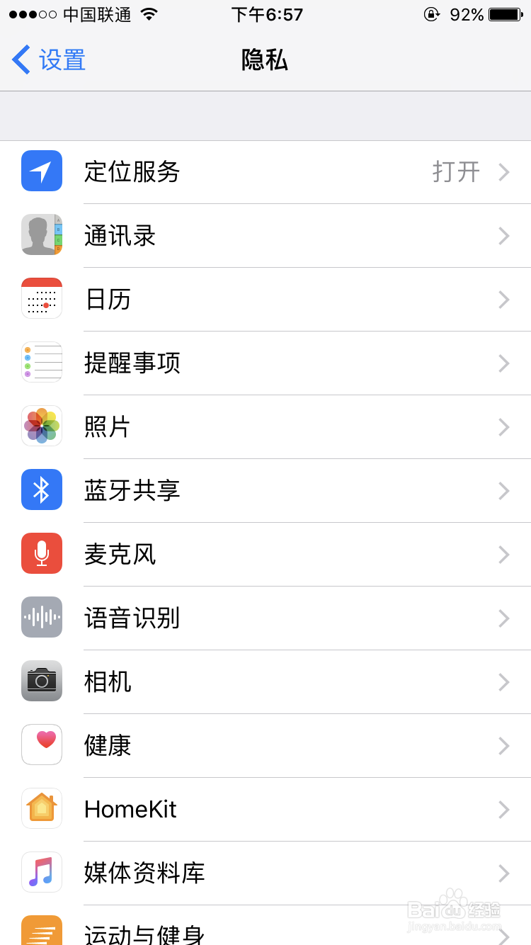 通过iPhone6如何可以追踪定位监控对方具体位置