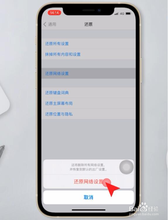 苹果无法加入无线网络怎么办