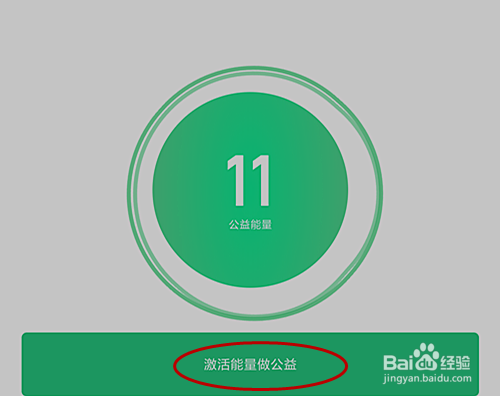 美团公益怎么参加？