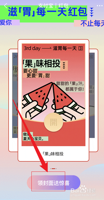 支付宝如何领取