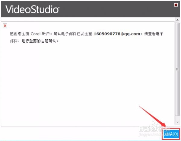 会声会影x10正式版安装教程