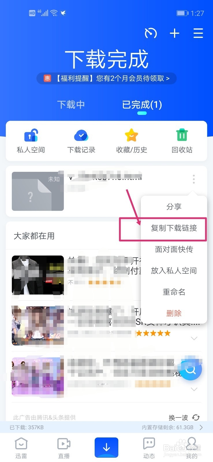 如何解决应版权方要求文件无法下载
