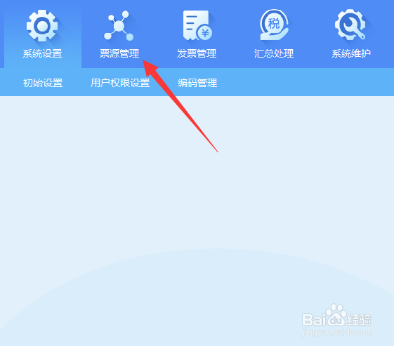 增值税发票开票系统无盘领票怎么读入发票