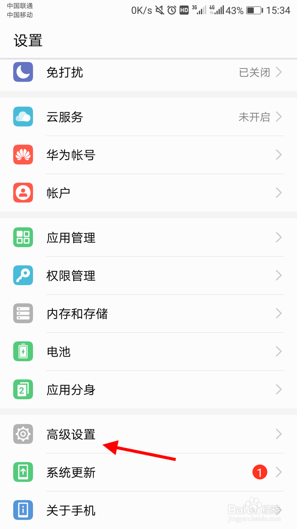 华为手机如何恢复出厂设置