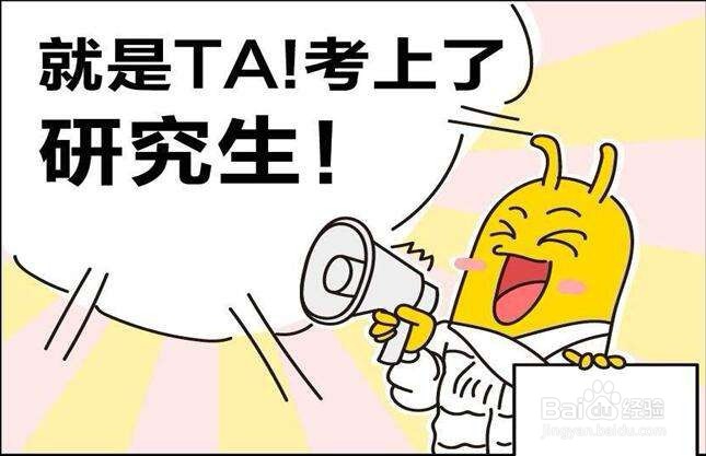 医学专业学生想要保研,需要做哪些准备?