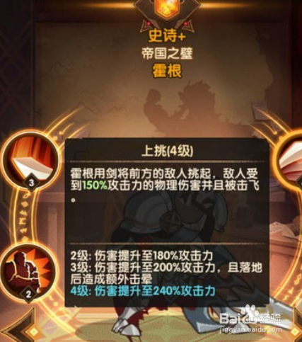 剑与远征技能怎么换