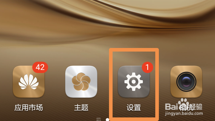 手机时间如何设置为24小时制