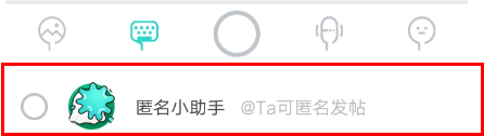 soul如何匿名发瞬间动态
