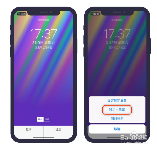 iPhone 隐藏底部Dock栏，个性又美观